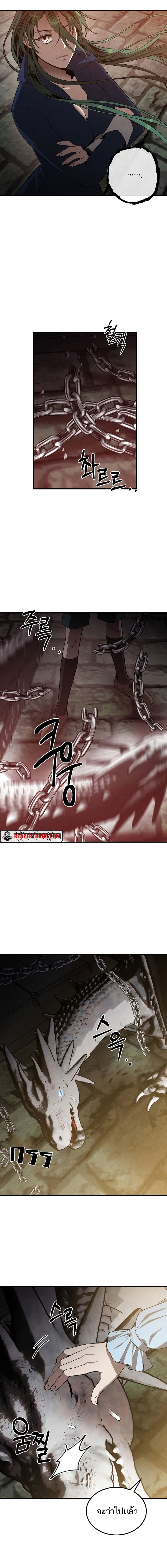 Legendary Youngest Son of the Marquis House ตอนที่ 63 แปลไทย