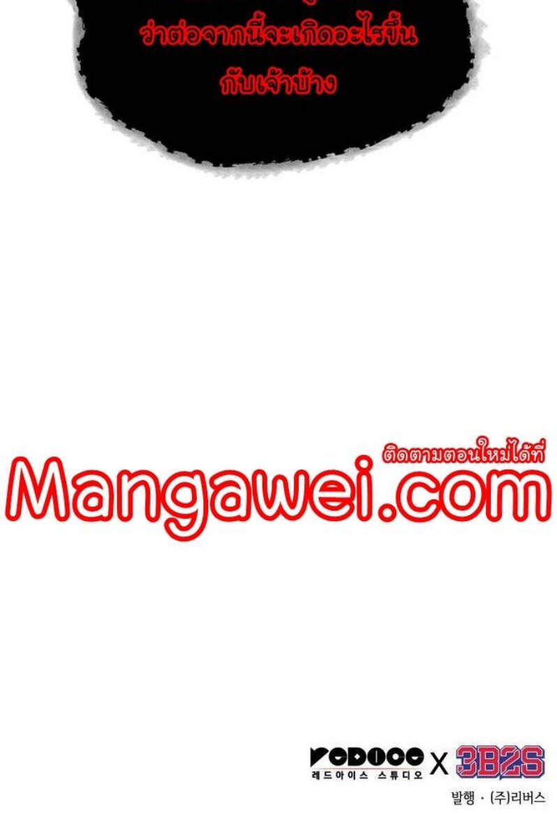 Nano Machine นาโนมาชิน ตอนที่ 213 แปลไทย