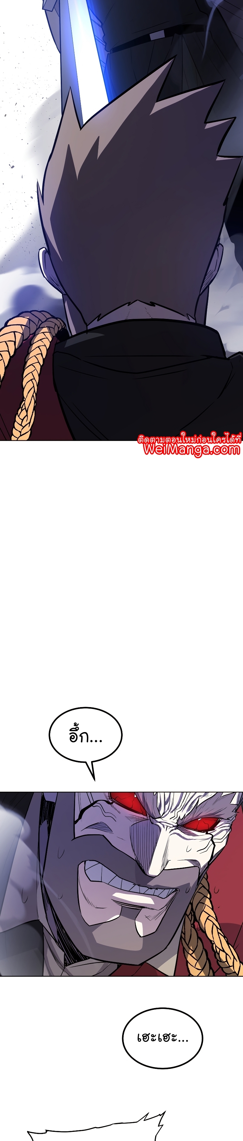 Overpowered Sword ตอนที่ 79 แปลไทย