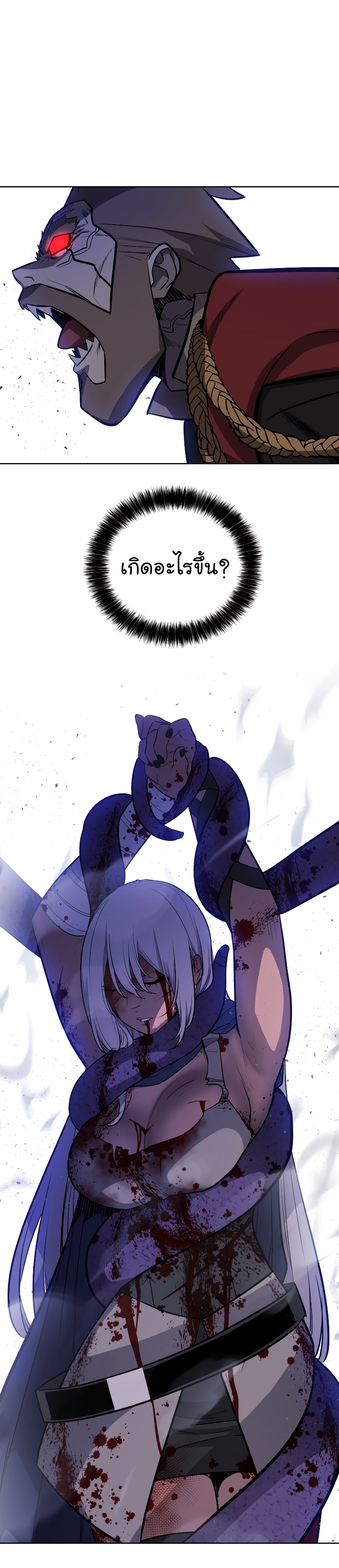 Overpowered Sword ตอนที่ 79 แปลไทย