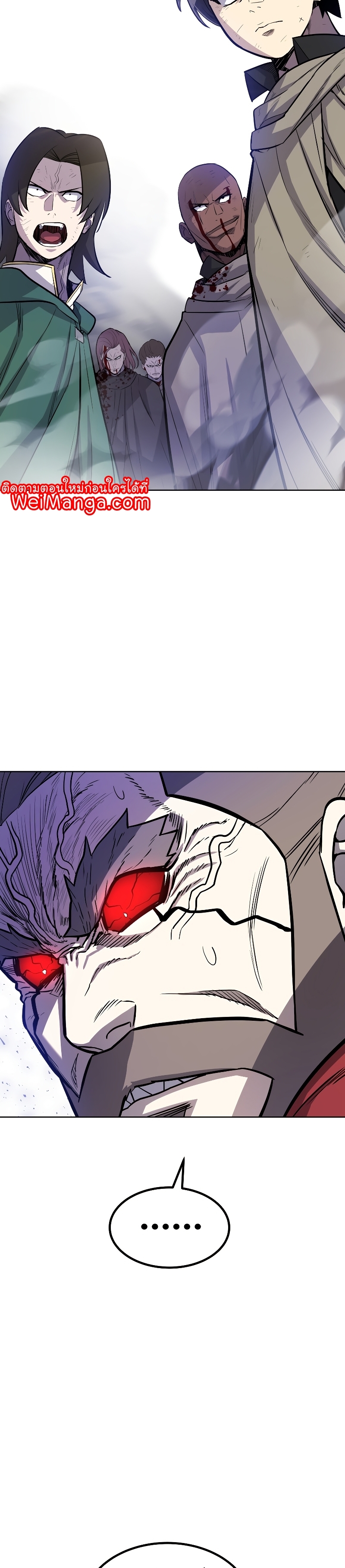 Overpowered Sword ตอนที่ 79 แปลไทย