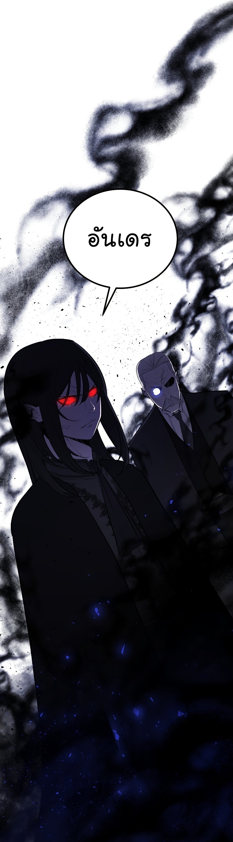 Overpowered Sword ตอนที่ 79 แปลไทย