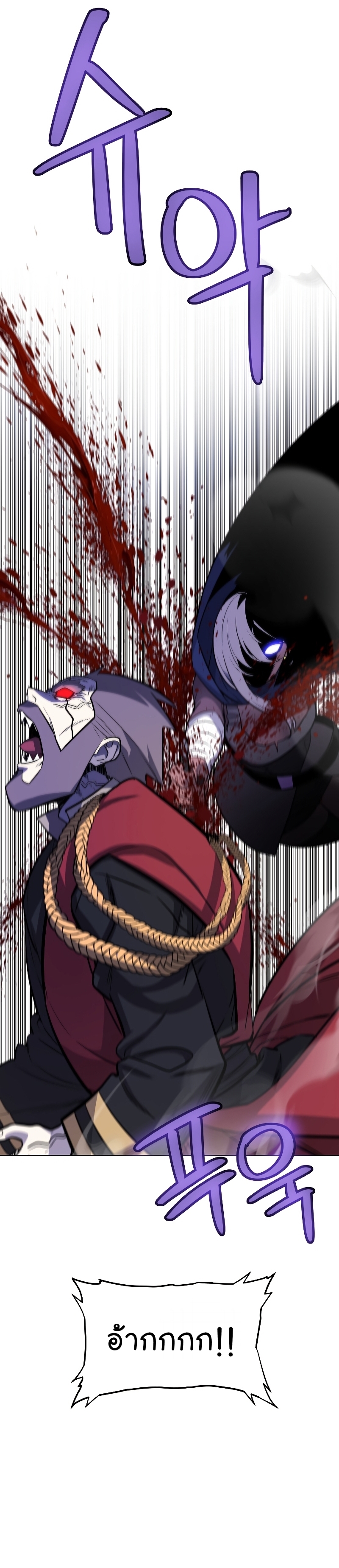 Overpowered Sword ตอนที่ 79 แปลไทย