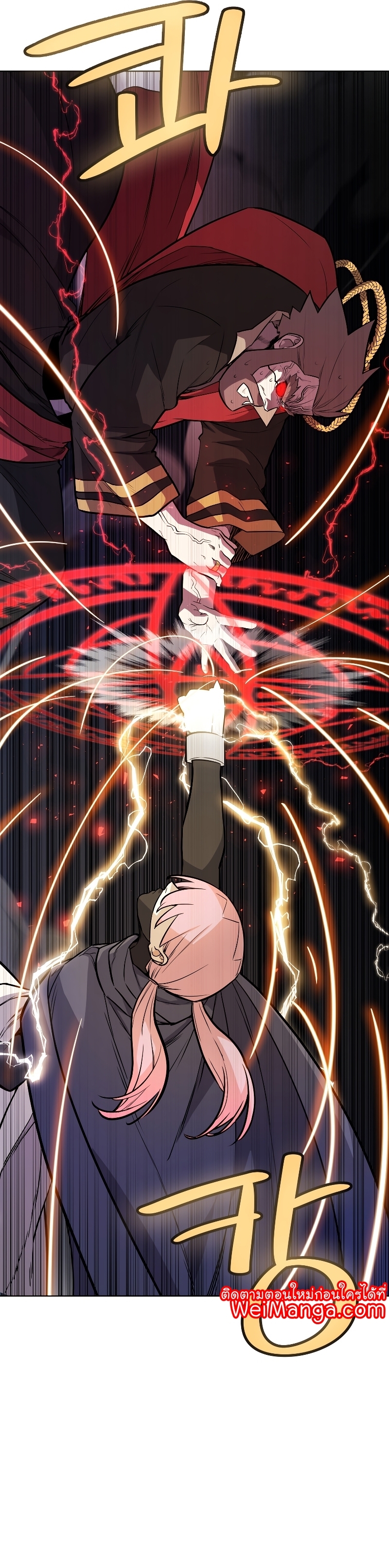 Overpowered Sword ตอนที่ 79 แปลไทย