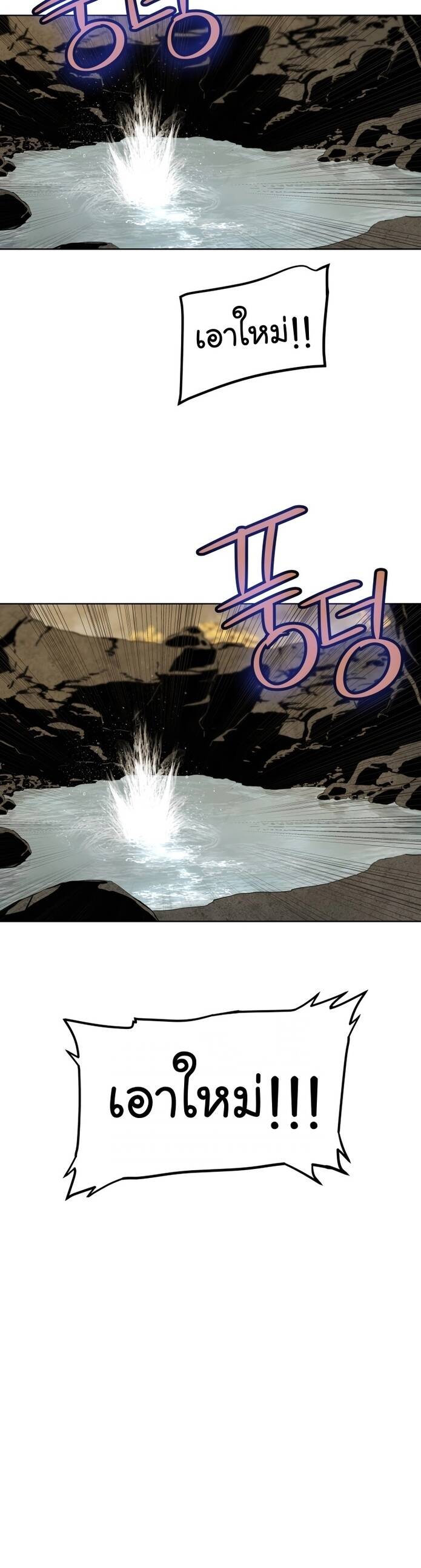 Overpowered Sword ตอนที่ 94 แปลไทย