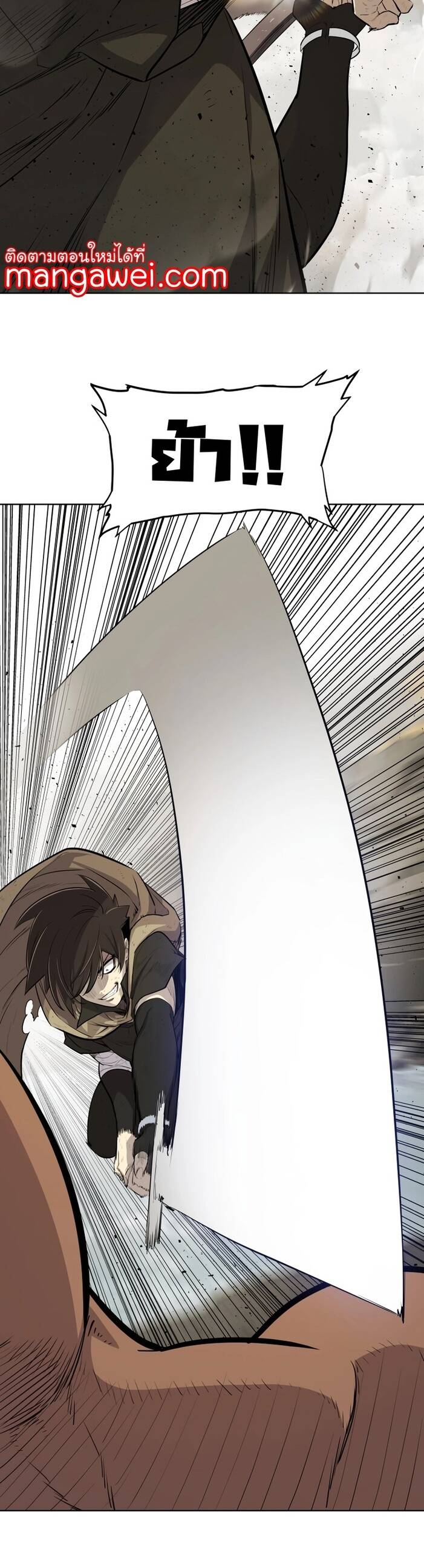 Overpowered Sword ตอนที่ 94 แปลไทย