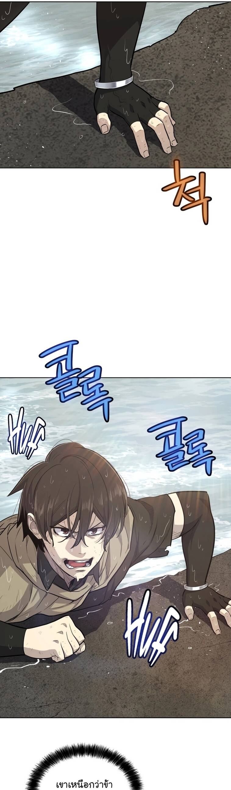 Overpowered Sword ตอนที่ 94 แปลไทย