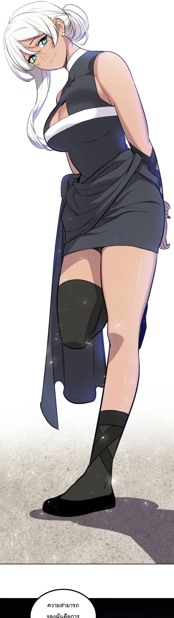 Overpowered Sword ตอนที่ 94 แปลไทย