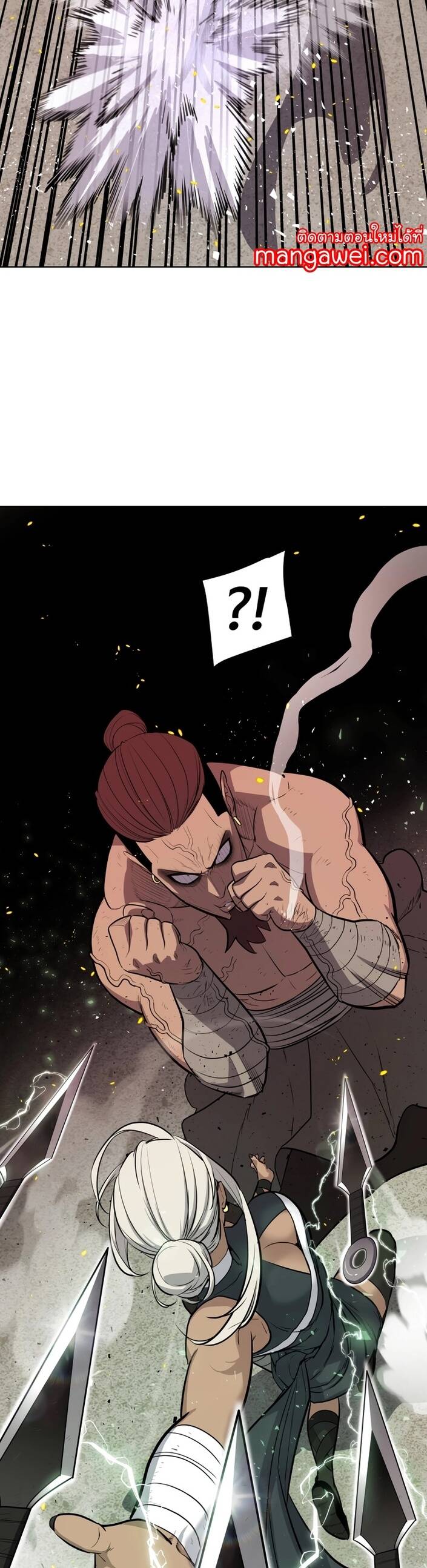 Overpowered Sword ตอนที่ 94 แปลไทย