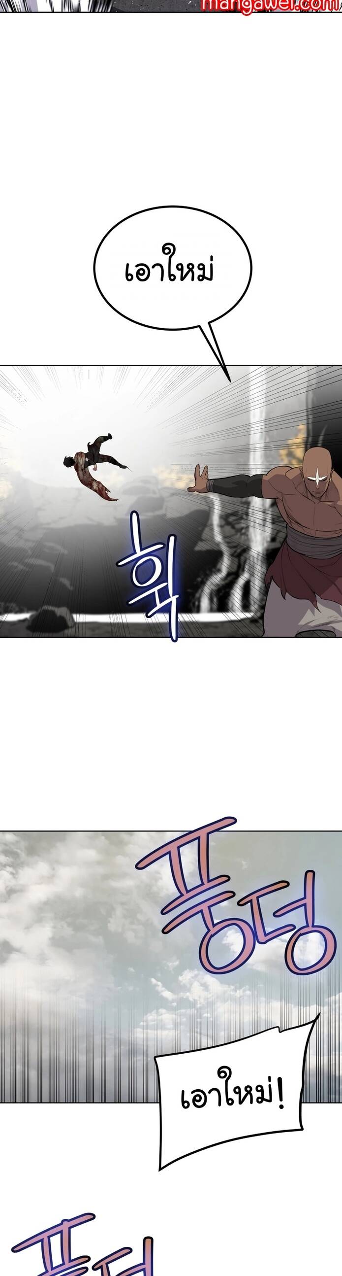 Overpowered Sword ตอนที่ 94 แปลไทย