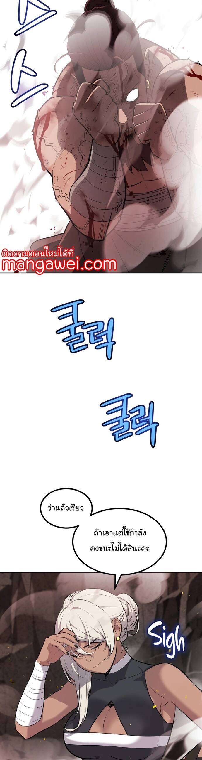 Overpowered Sword ตอนที่ 94 แปลไทย