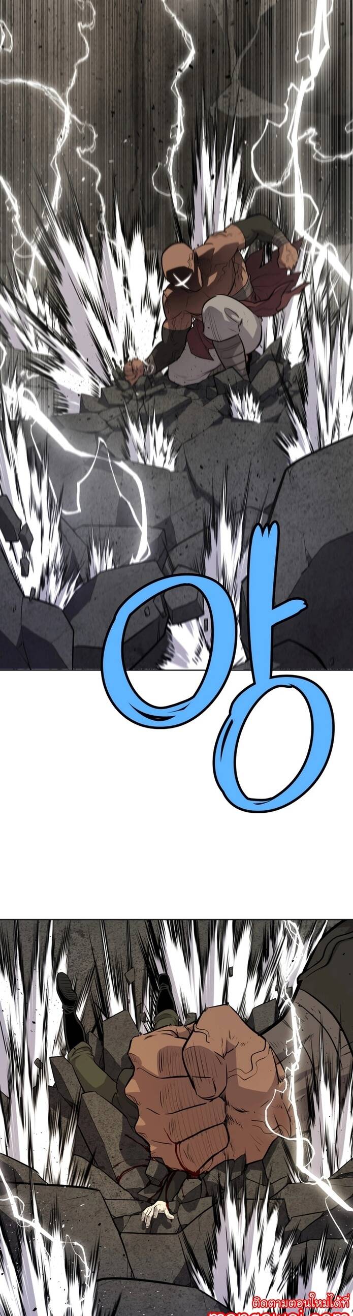 Overpowered Sword ตอนที่ 94 แปลไทย