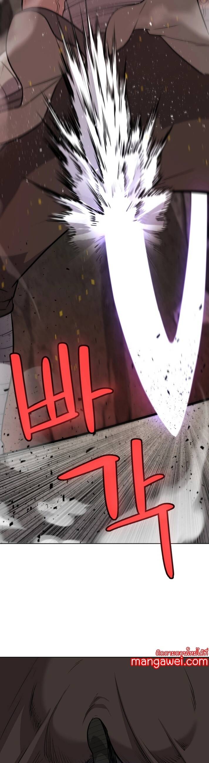 Overpowered Sword ตอนที่ 94 แปลไทย