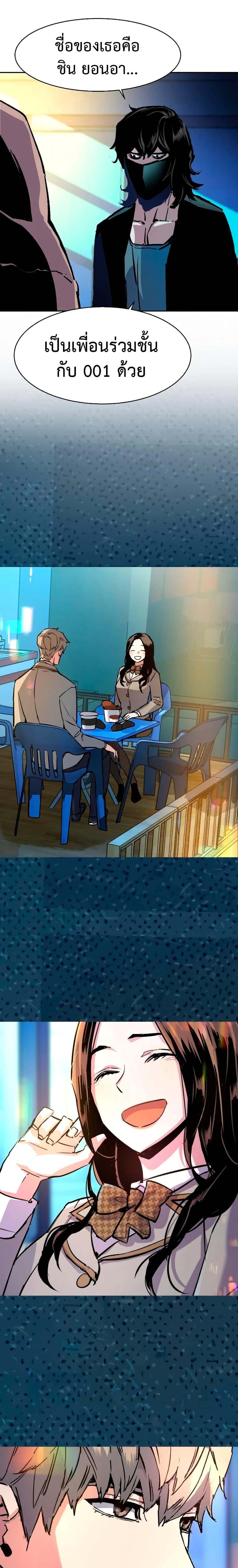 Mercenary Enrollment พี่ชายบอดี้การ์ด ตอนที่ 143 แปลไทย