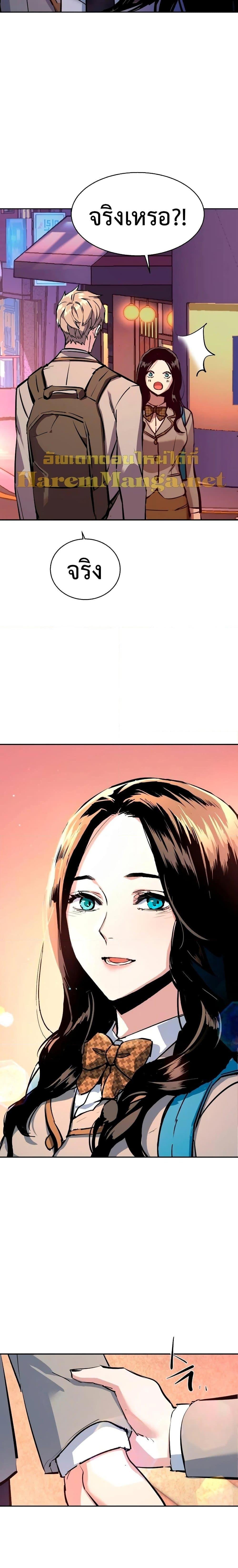 Mercenary Enrollment พี่ชายบอดี้การ์ด ตอนที่ 143 แปลไทย