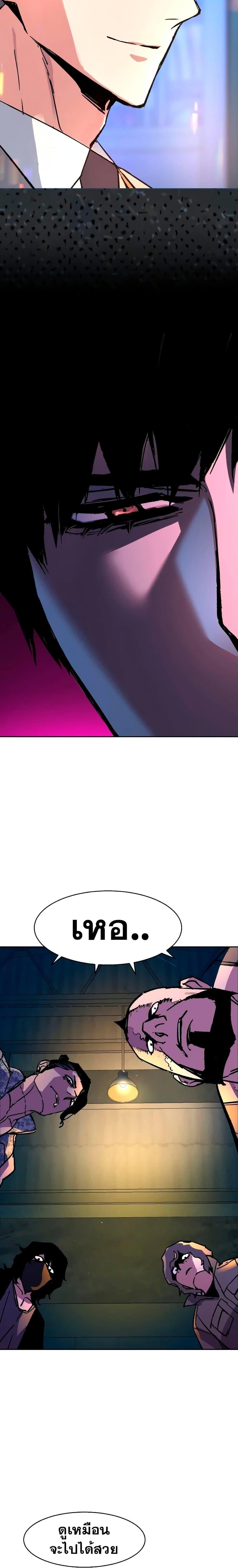 Mercenary Enrollment พี่ชายบอดี้การ์ด ตอนที่ 143 แปลไทย