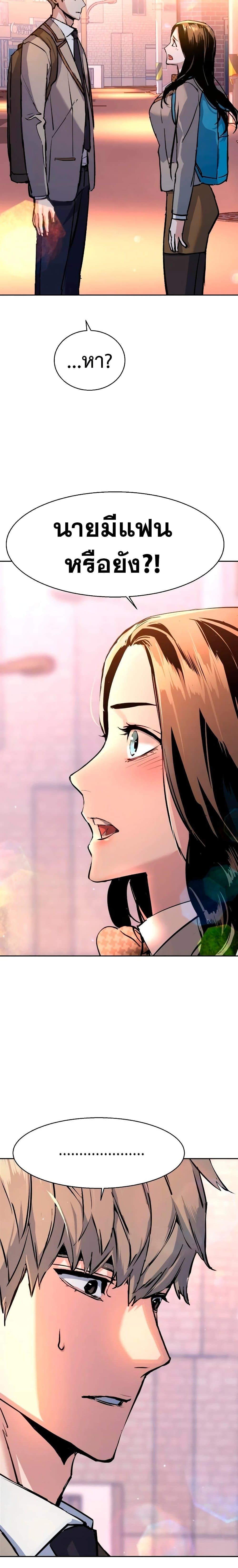 Mercenary Enrollment พี่ชายบอดี้การ์ด ตอนที่ 143 แปลไทย