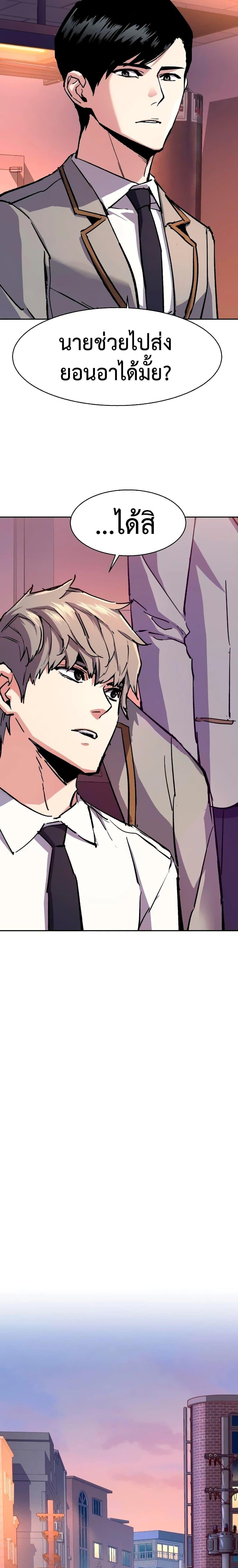 Mercenary Enrollment พี่ชายบอดี้การ์ด ตอนที่ 143 แปลไทย