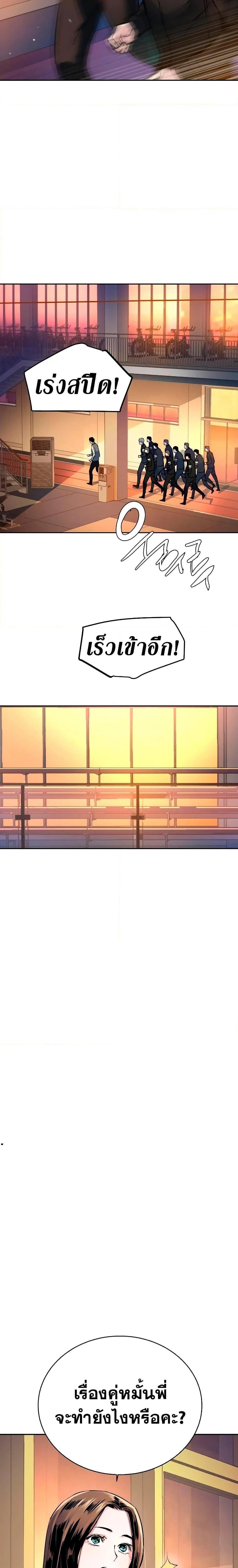 Mercenary Enrollment พี่ชายบอดี้การ์ด ตอนที่ 143 แปลไทย
