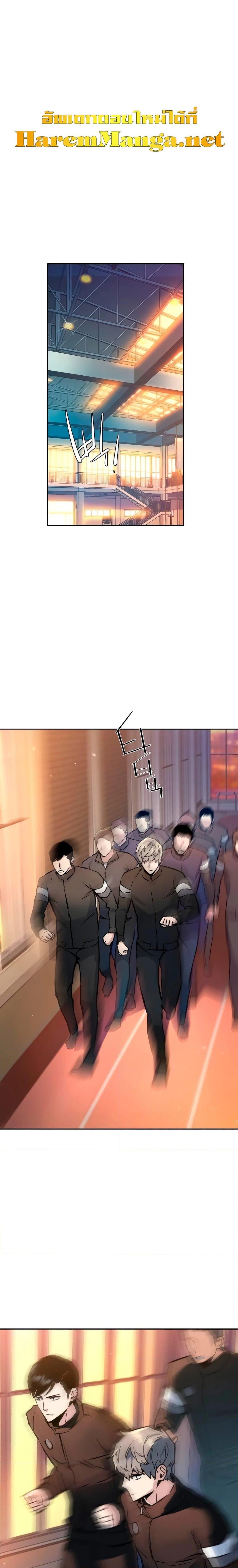 Mercenary Enrollment พี่ชายบอดี้การ์ด ตอนที่ 143 แปลไทย