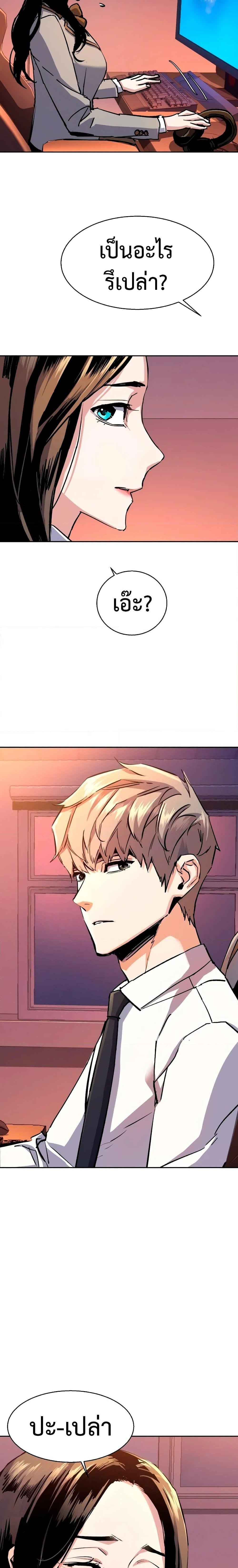 Mercenary Enrollment พี่ชายบอดี้การ์ด ตอนที่ 143 แปลไทย