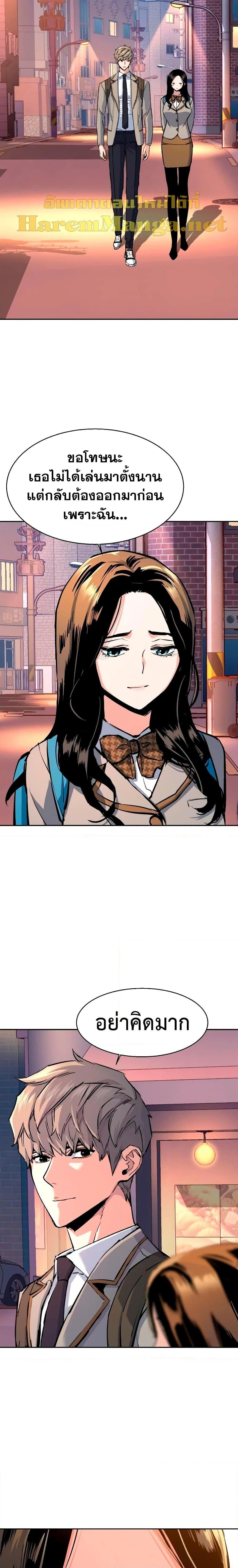 Mercenary Enrollment พี่ชายบอดี้การ์ด ตอนที่ 143 แปลไทย