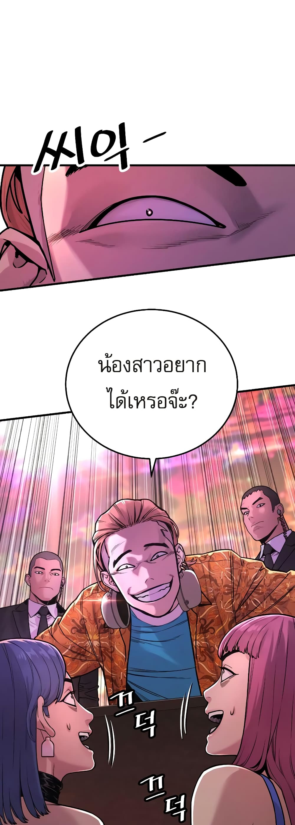 Return of the Bloodthirsty Police ตำรวจนักฆ่า ตอนที่ 5 แปลไทย