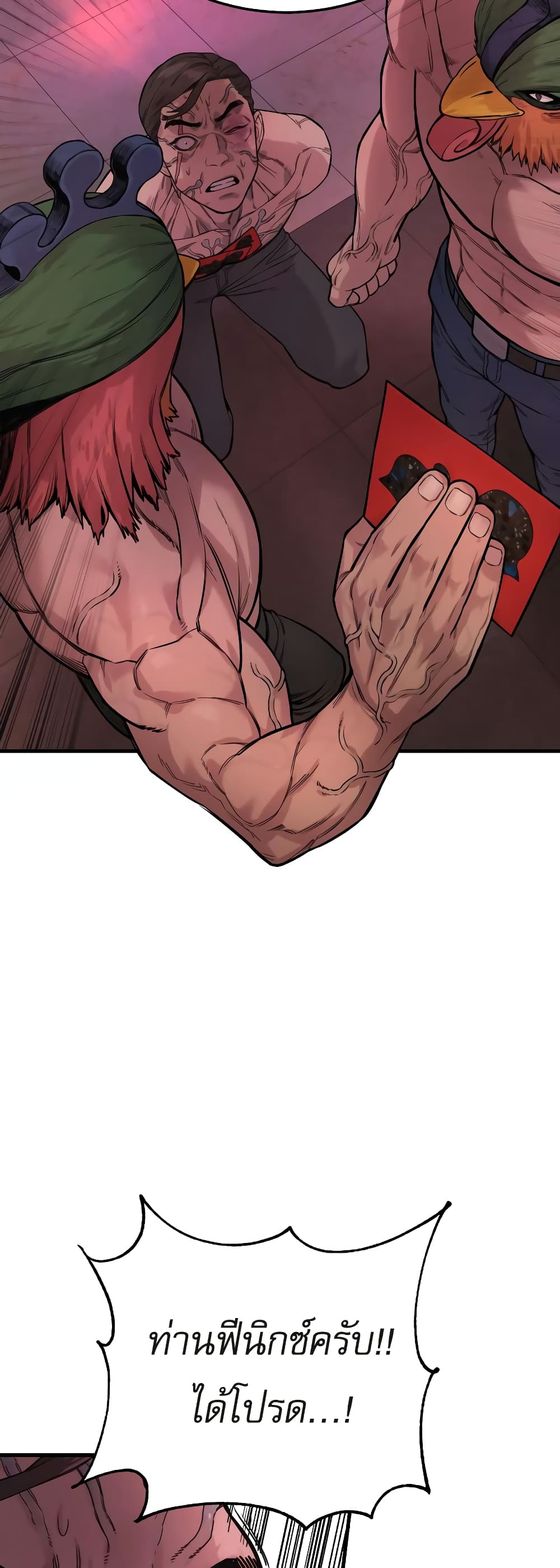 Return of the Bloodthirsty Police ตำรวจนักฆ่า ตอนที่ 5 แปลไทย