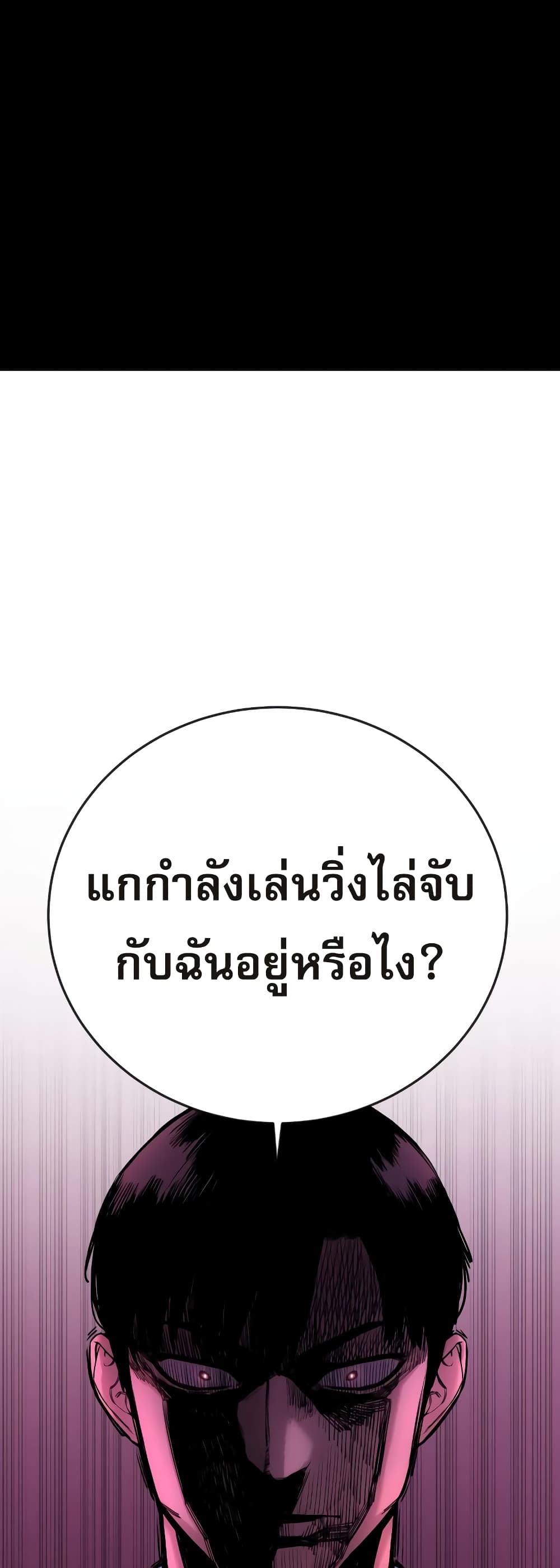 Return of the Bloodthirsty Police ตำรวจนักฆ่า ตอนที่ 5 แปลไทย