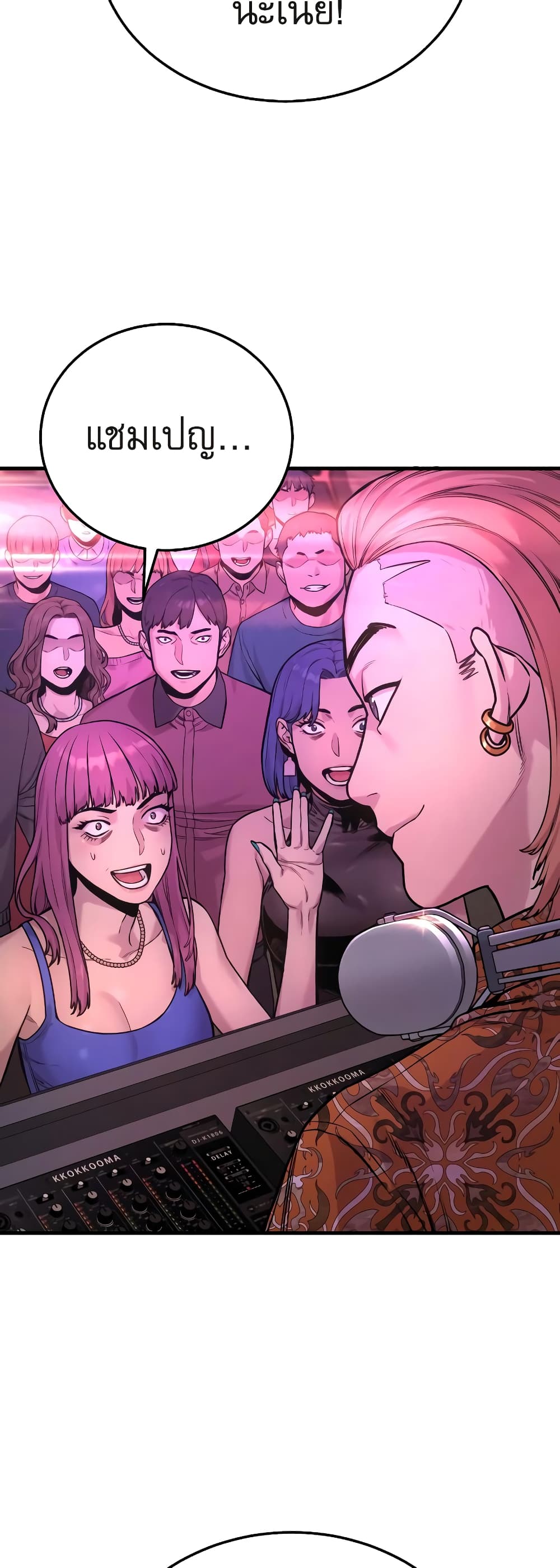 Return of the Bloodthirsty Police ตำรวจนักฆ่า ตอนที่ 5 แปลไทย