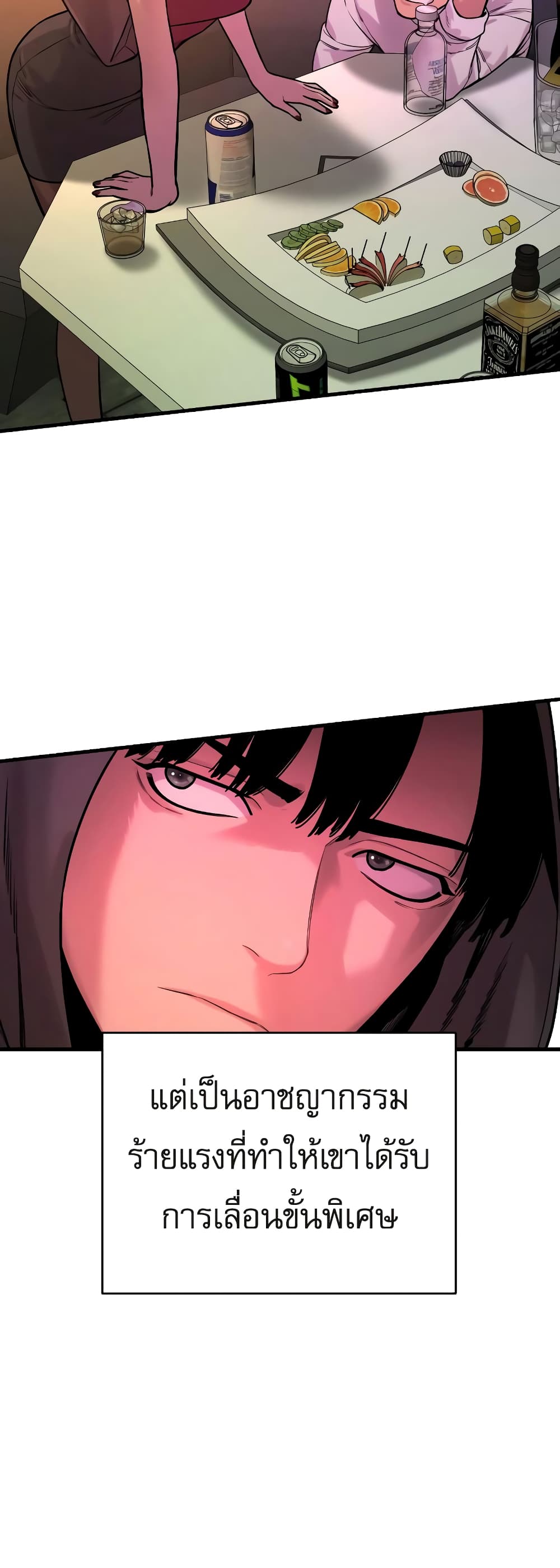 Return of the Bloodthirsty Police ตำรวจนักฆ่า ตอนที่ 5 แปลไทย