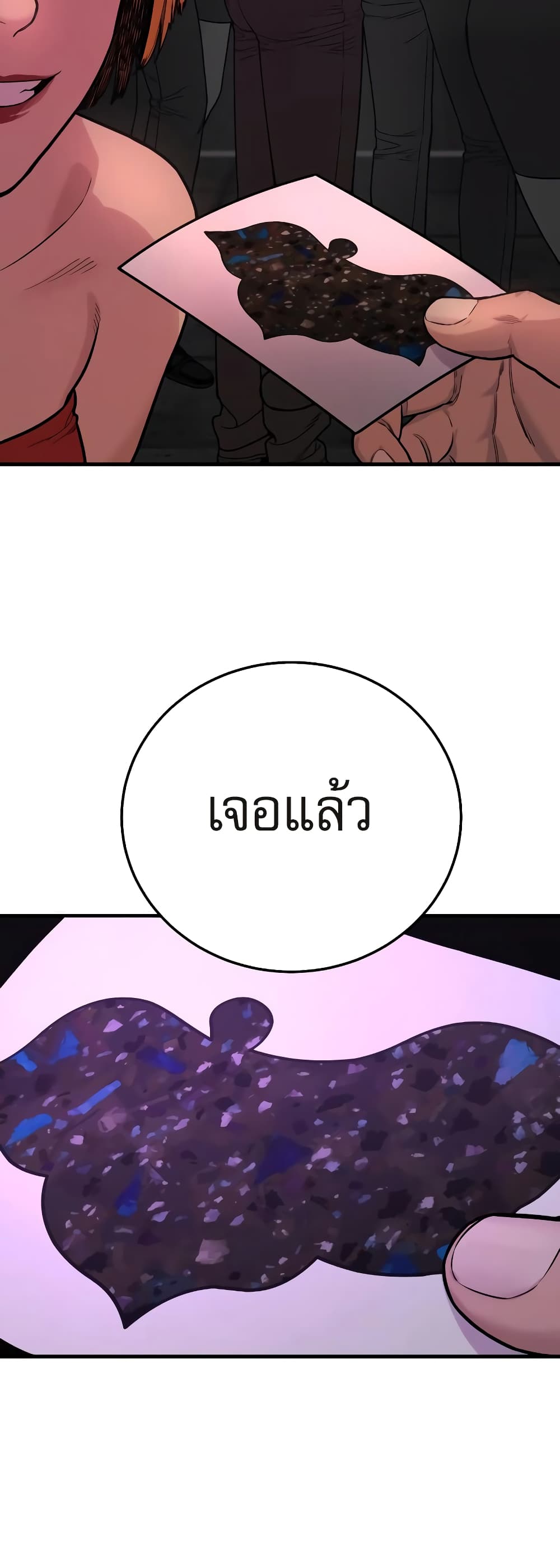 Return of the Bloodthirsty Police ตำรวจนักฆ่า ตอนที่ 5 แปลไทย