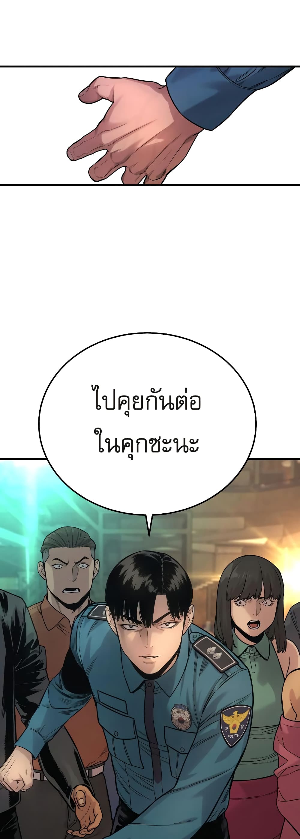 Return of the Bloodthirsty Police ตำรวจนักฆ่า ตอนที่ 5 แปลไทย