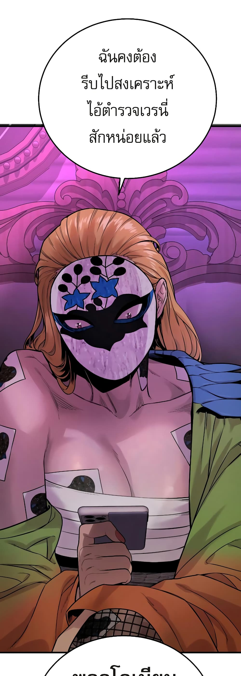 Return of the Bloodthirsty Police ตำรวจนักฆ่า ตอนที่ 5 แปลไทย