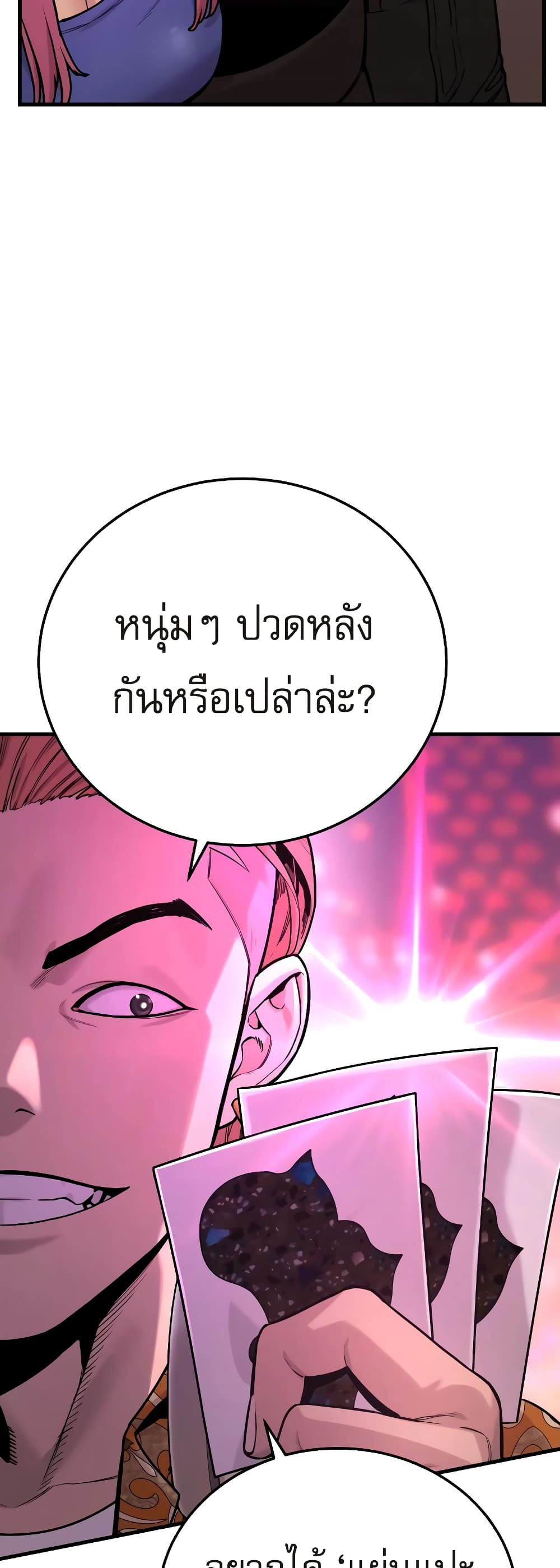 Return of the Bloodthirsty Police ตำรวจนักฆ่า ตอนที่ 5 แปลไทย
