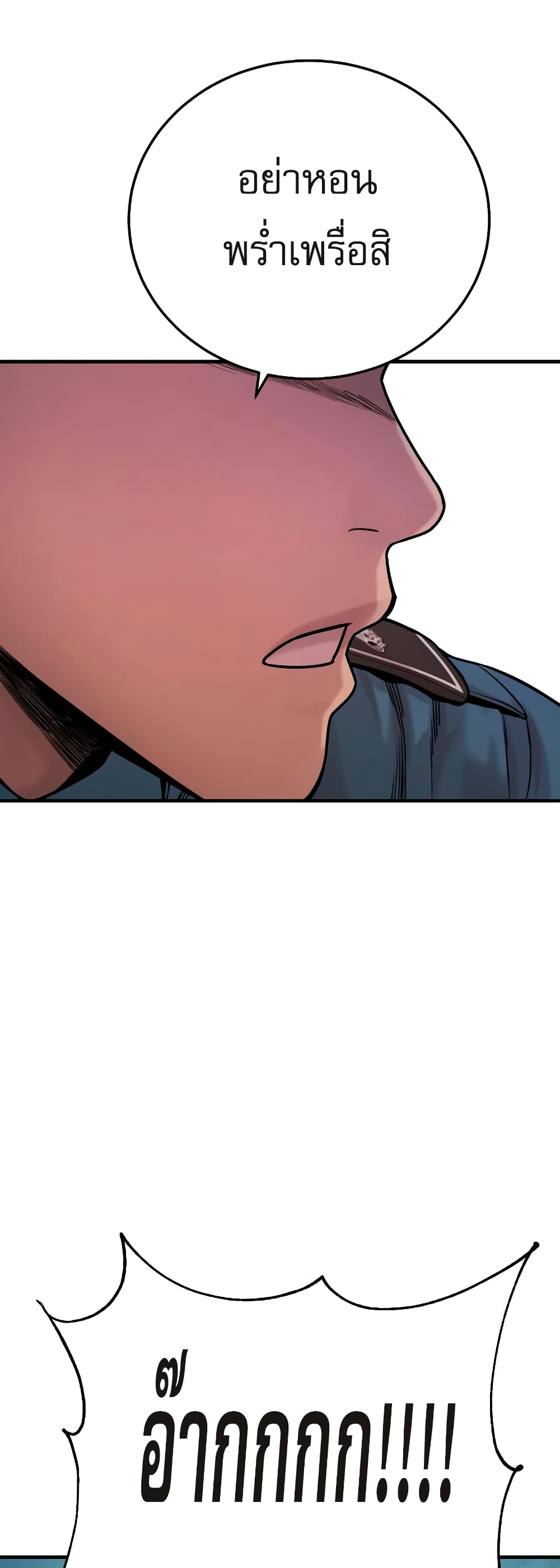 Return of the Bloodthirsty Police ตำรวจนักฆ่า ตอนที่ 5 แปลไทย