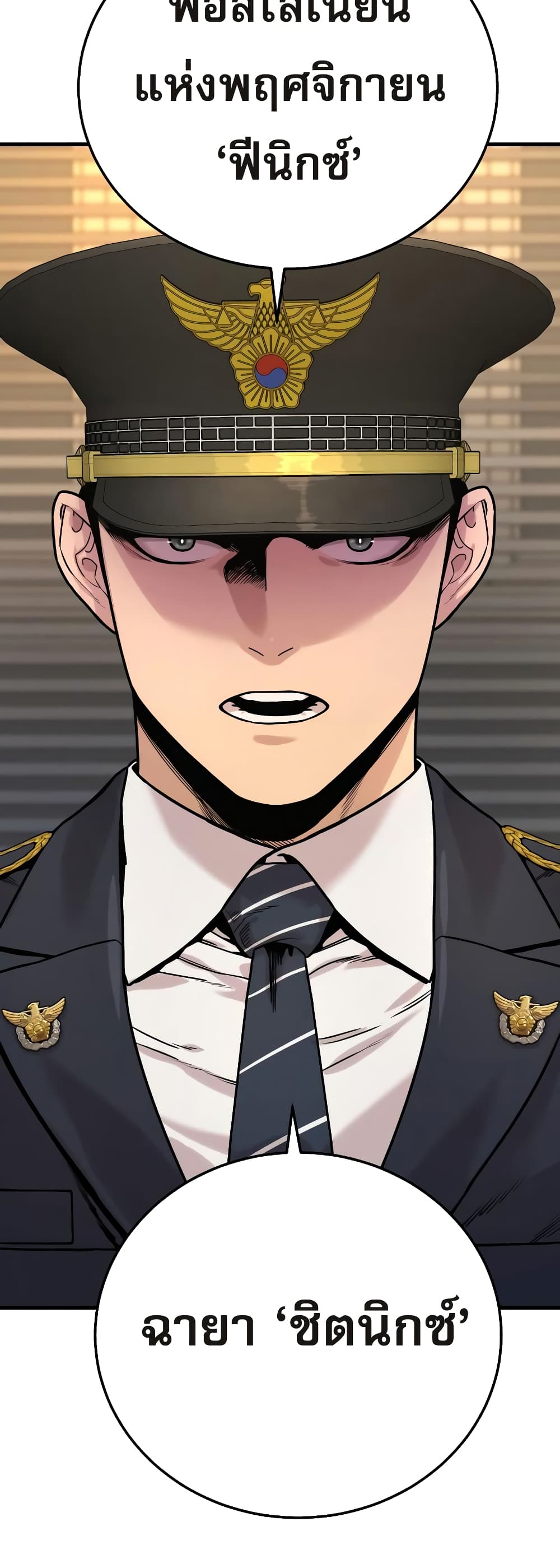 Return of the Bloodthirsty Police ตำรวจนักฆ่า ตอนที่ 5 แปลไทย