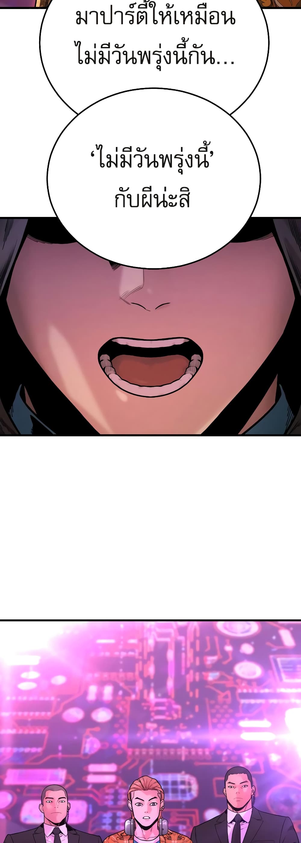 Return of the Bloodthirsty Police ตำรวจนักฆ่า ตอนที่ 5 แปลไทย