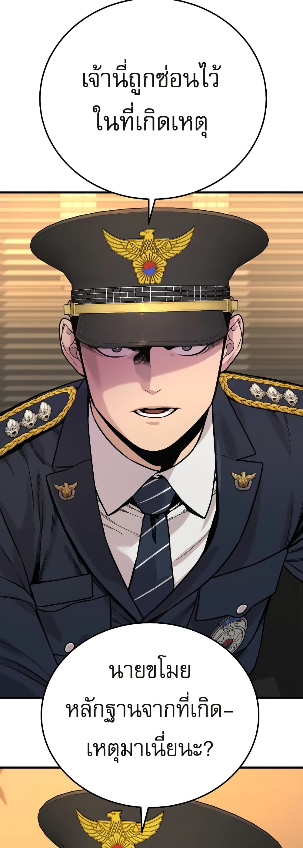 Return of the Bloodthirsty Police ตำรวจนักฆ่า ตอนที่ 5 แปลไทย