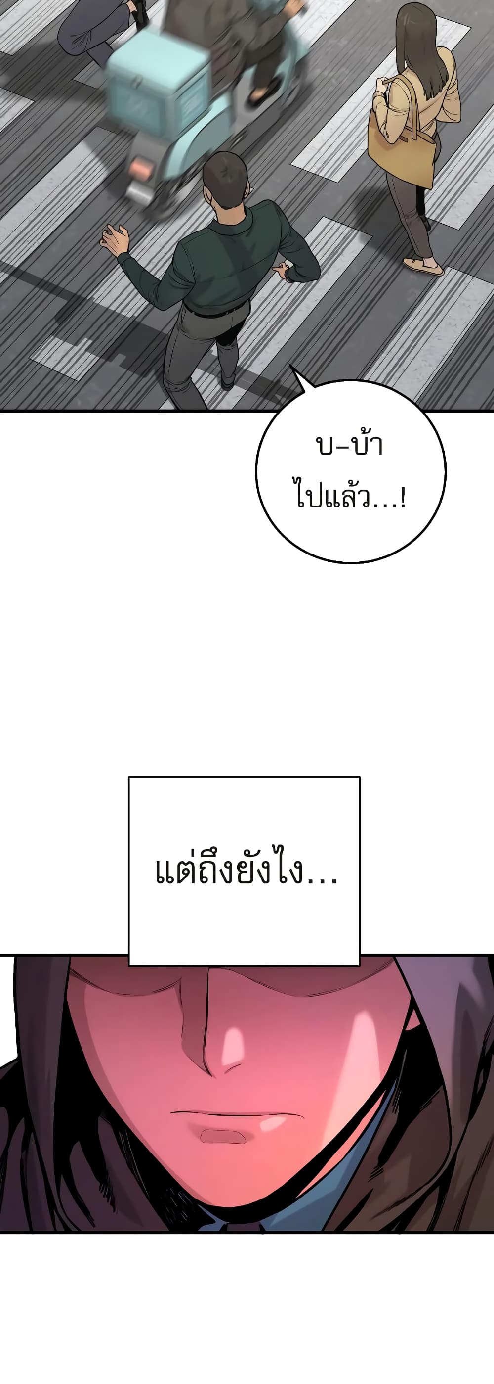 Return of the Bloodthirsty Police ตำรวจนักฆ่า ตอนที่ 5 แปลไทย
