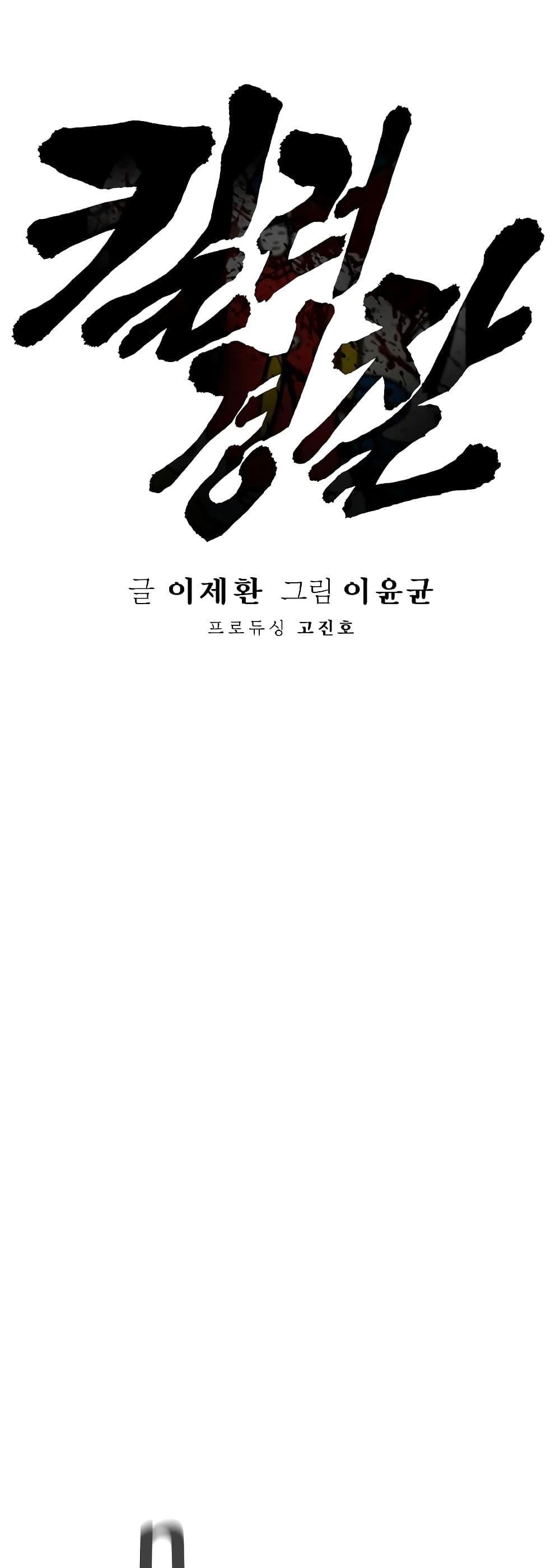 Return of the Bloodthirsty Police ตำรวจนักฆ่า ตอนที่ 5 แปลไทย