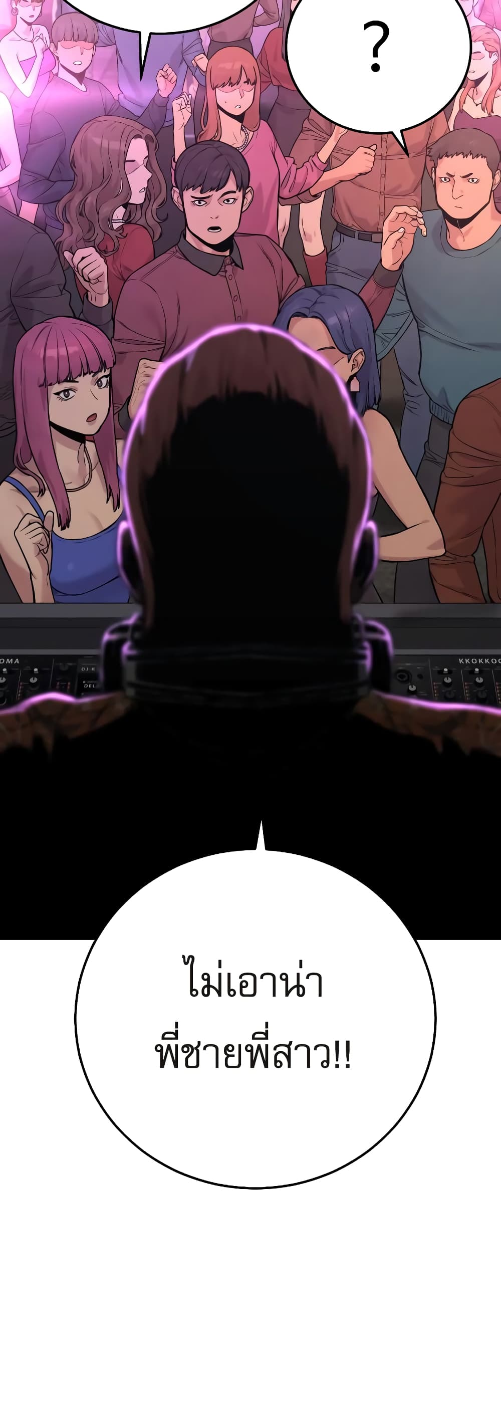 Return of the Bloodthirsty Police ตำรวจนักฆ่า ตอนที่ 5 แปลไทย