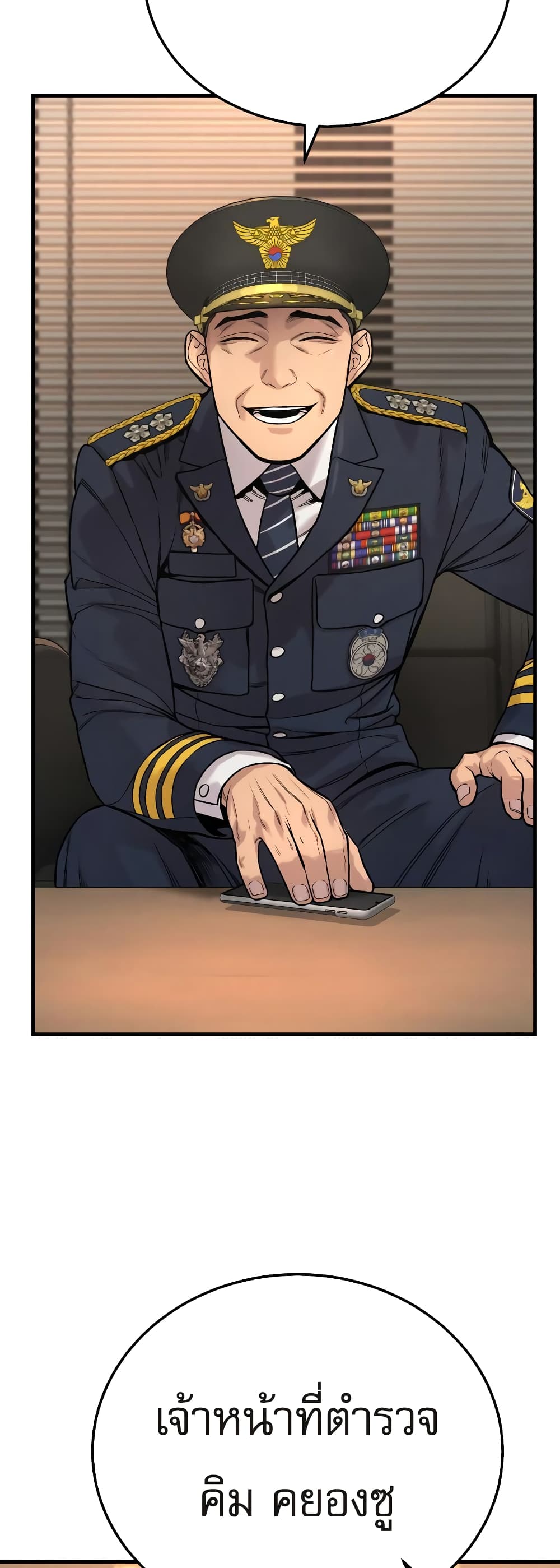 Return of the Bloodthirsty Police ตำรวจนักฆ่า ตอนที่ 5 แปลไทย