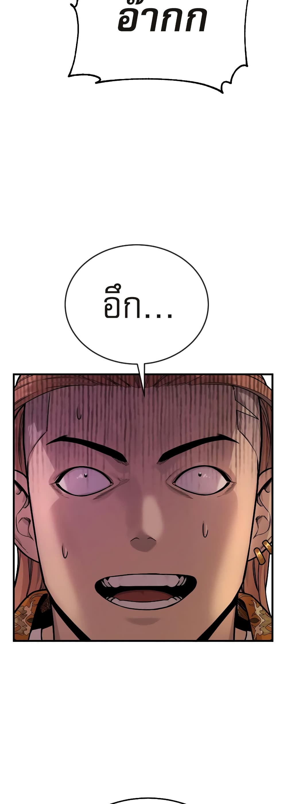 Return of the Bloodthirsty Police ตำรวจนักฆ่า ตอนที่ 5 แปลไทย