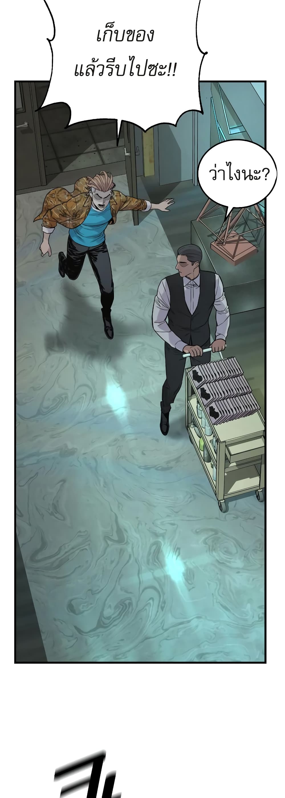 Return of the Bloodthirsty Police ตำรวจนักฆ่า ตอนที่ 5 แปลไทย