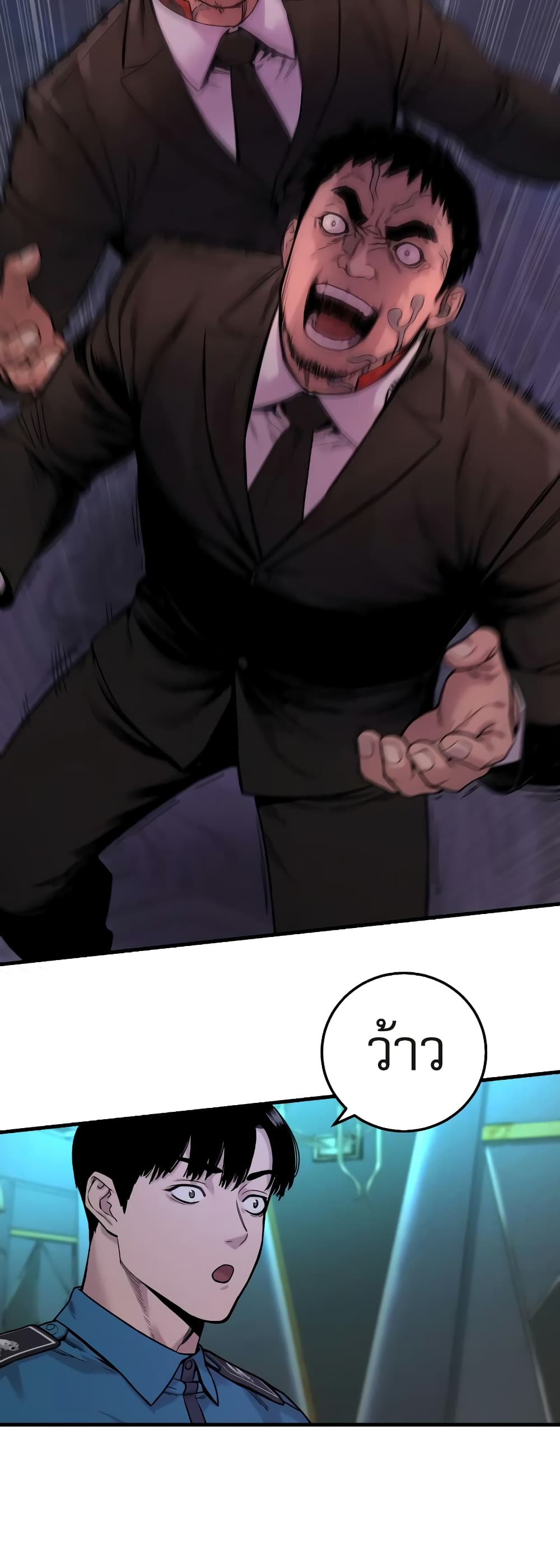 Return of the Bloodthirsty Police ตำรวจนักฆ่า ตอนที่ 5 แปลไทย