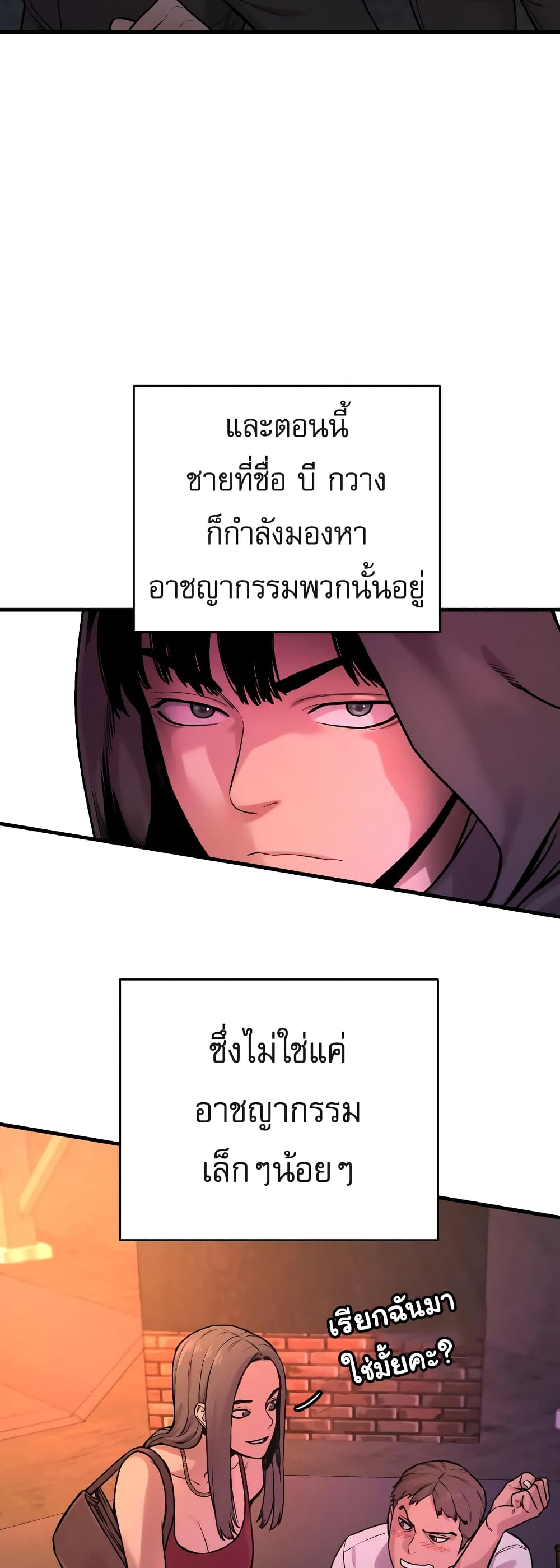 Return of the Bloodthirsty Police ตำรวจนักฆ่า ตอนที่ 5 แปลไทย