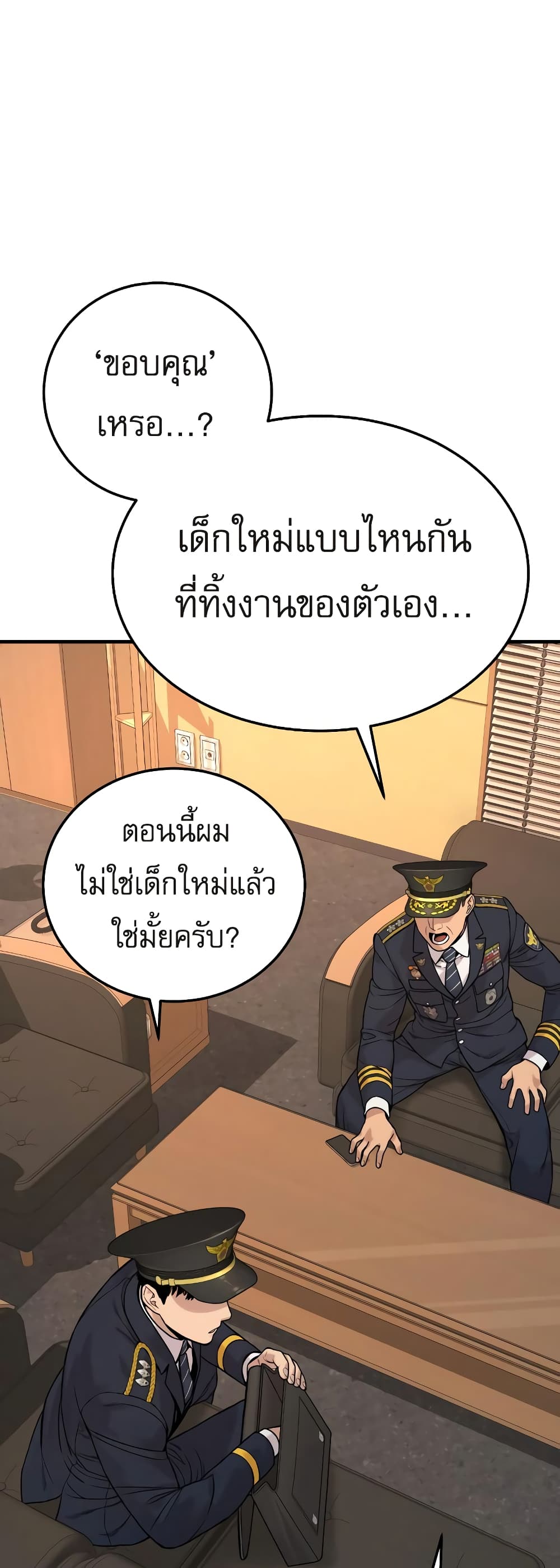 Return of the Bloodthirsty Police ตำรวจนักฆ่า ตอนที่ 5 แปลไทย