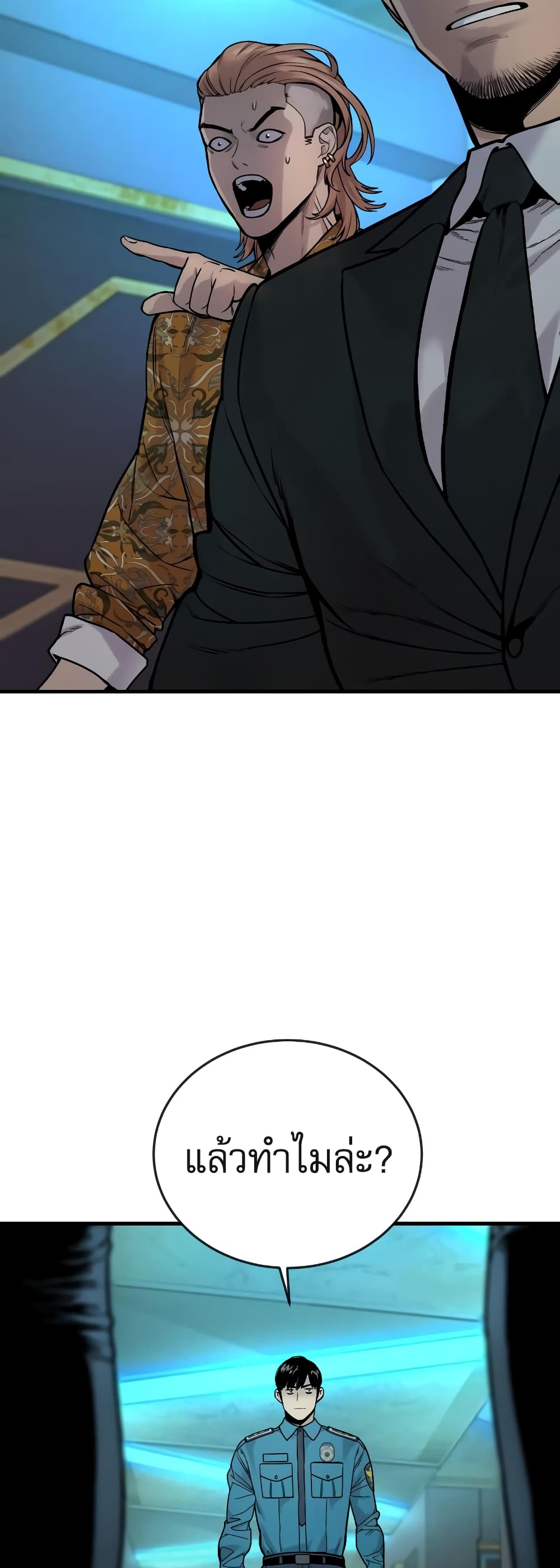 Return of the Bloodthirsty Police ตำรวจนักฆ่า ตอนที่ 5 แปลไทย