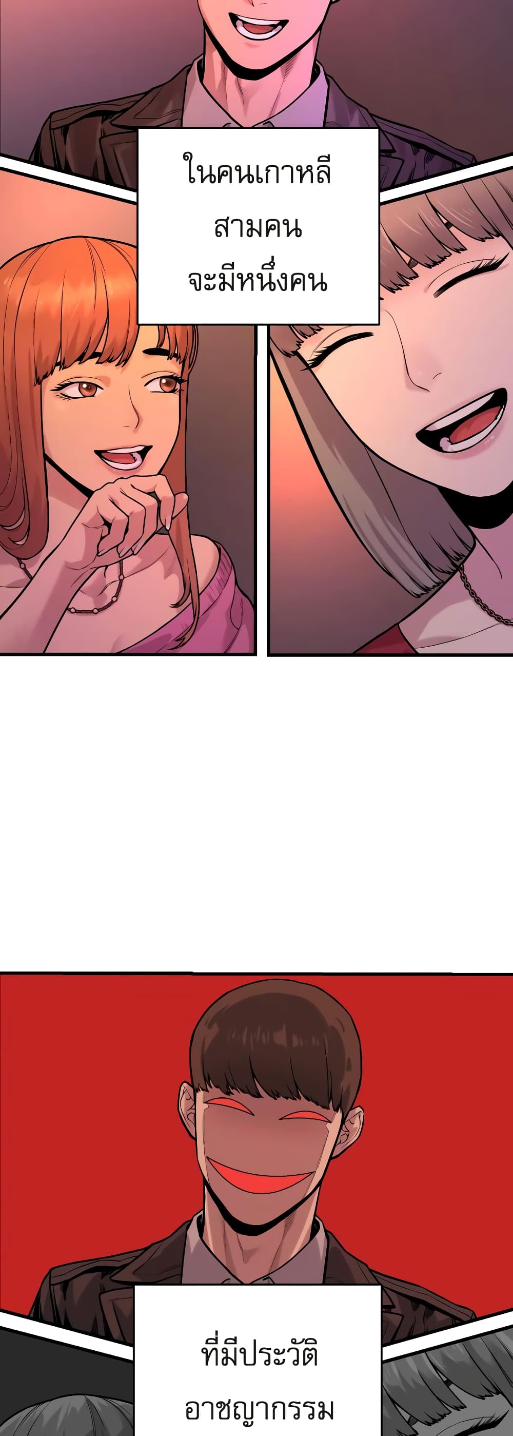 Return of the Bloodthirsty Police ตำรวจนักฆ่า ตอนที่ 5 แปลไทย